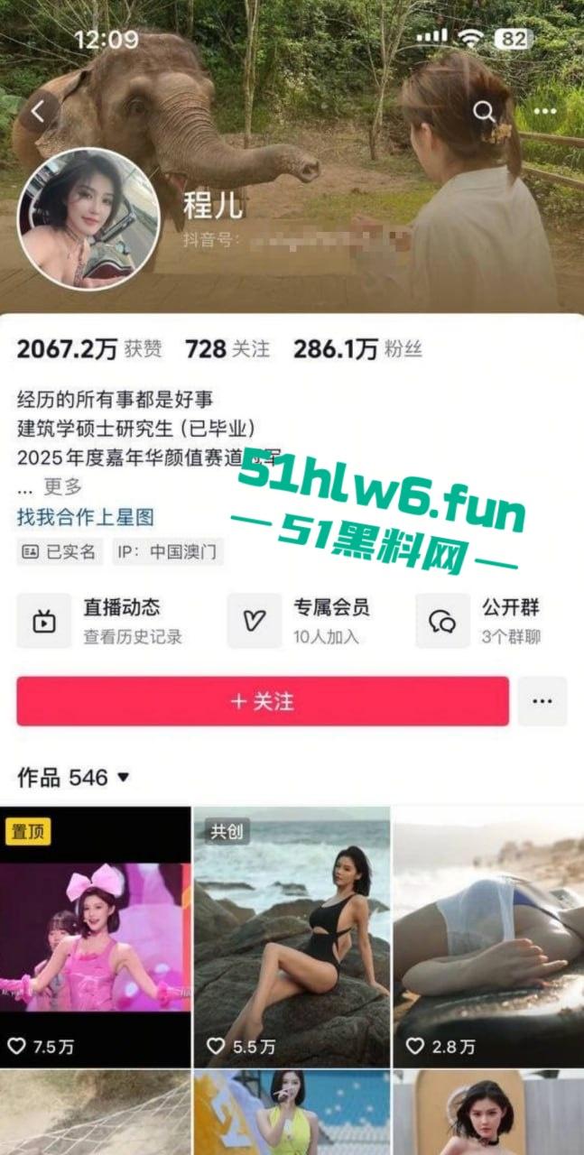 抖音286万粉丝顶级车模【程儿】走光视频车展现场不慎露奶头,不穿内裤裙底风光一览无余。 第2张 抖音286万粉丝顶级车模【程儿】走光视频车展现场不慎露奶头,不穿内裤裙底风光一览无余。 第2张