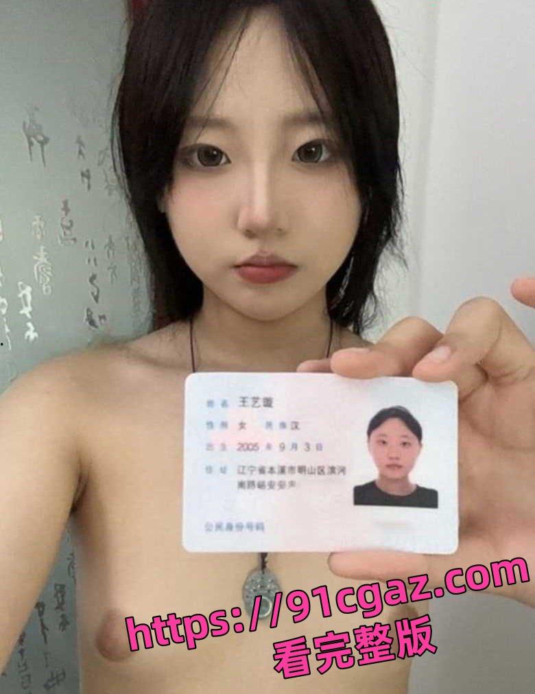 内蒙古民族大学23级文学与新闻传播学院王艺璇裸贷曝光 手持证件裸舞视频炸裂  第8张