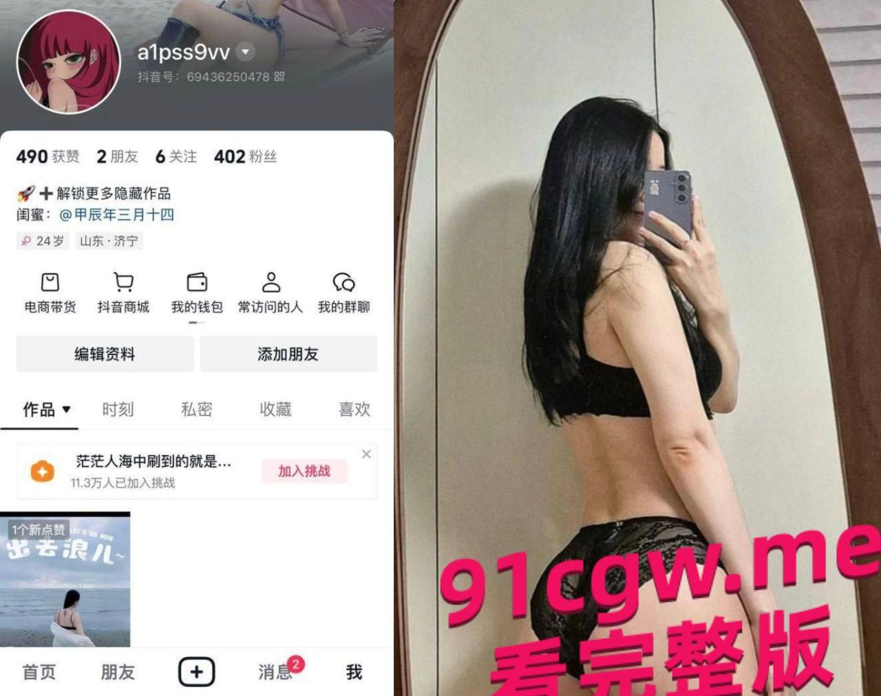 山东妹子被偷拍曝光泄密平时应该有直播，真是反差婊的日常 #山东#偷拍#女上位  第2张