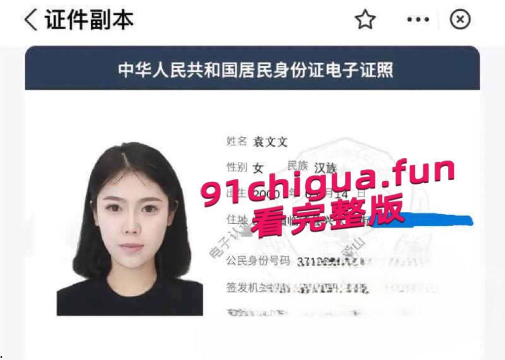 山东航空学院【袁文文】被爆出傍上大款并抛弃男友，结局很惨  第2张