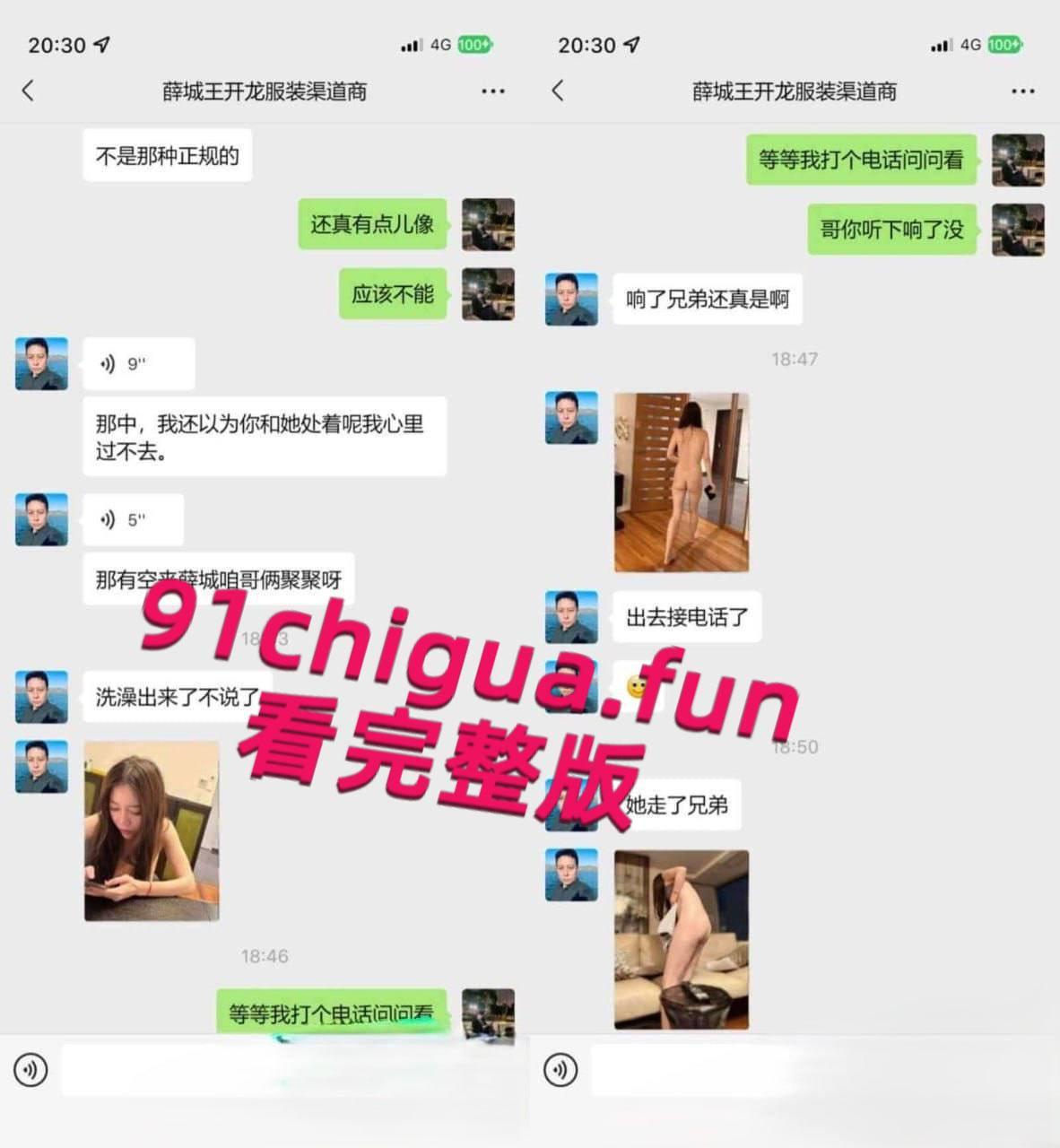 山东航空学院【袁文文】被爆出傍上大款并抛弃男友，结局很惨  第6张