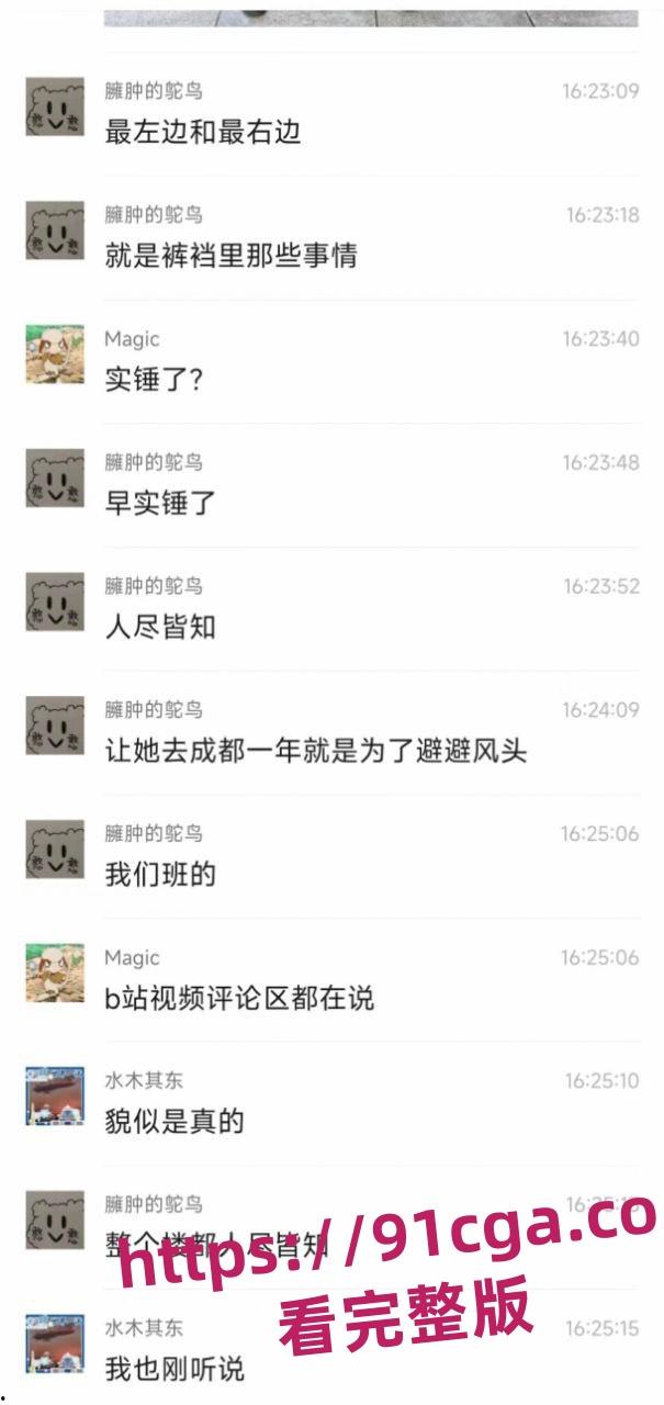 西安交通大学学术妲己 李艺飞 被曝与导师有不当关系 不雅视频泄密全网！#西安交通大学  第3张
