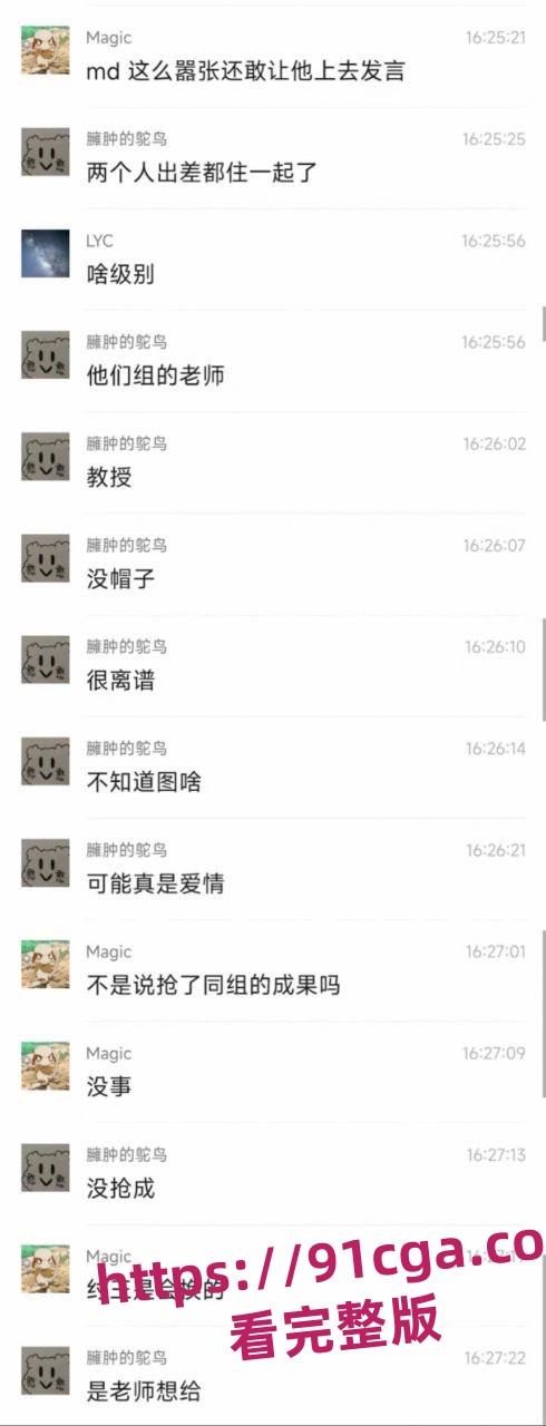 西安交通大学学术妲己 李艺飞 被曝与导师有不当关系 不雅视频泄密全网！#西安交通大学  第4张