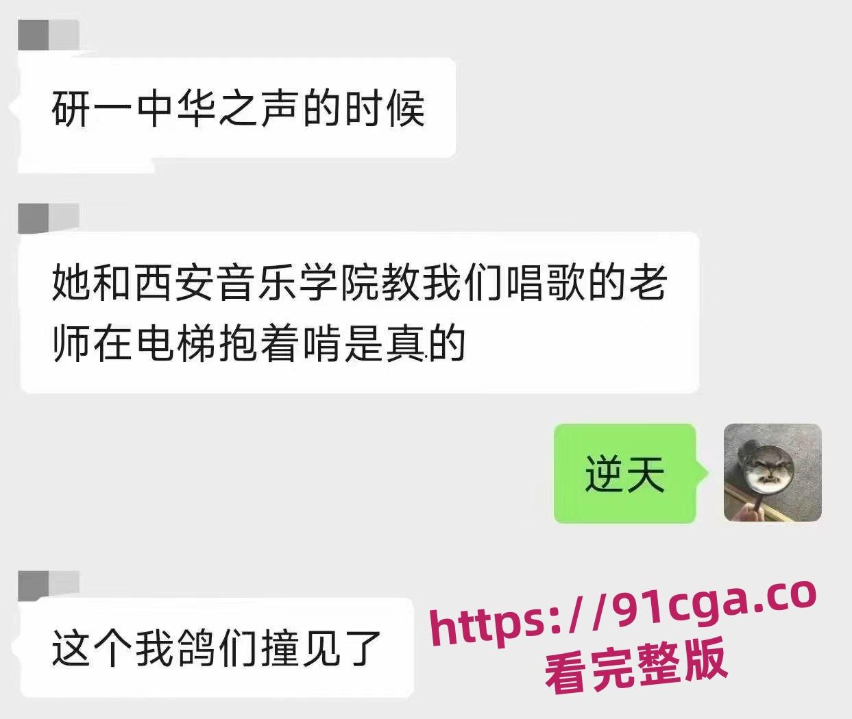 西安交通大学学术妲己 李艺飞 被曝与导师有不当关系 不雅视频泄密全网！#西安交通大学  第5张