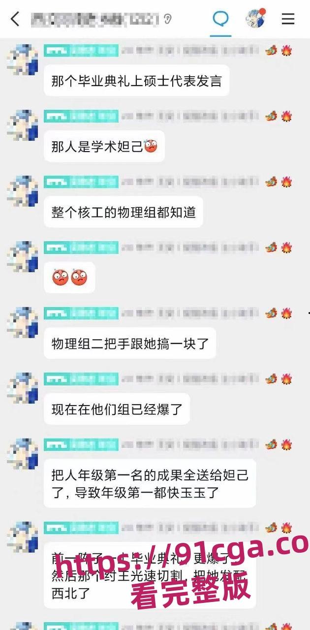 西安交通大学学术妲己 李艺飞 被曝与导师有不当关系 不雅视频泄密全网！#西安交通大学  第6张