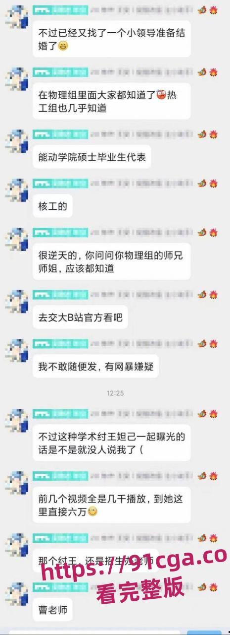 西安交通大学学术妲己 李艺飞 被曝与导师有不当关系 不雅视频泄密全网！#西安交通大学  第7张