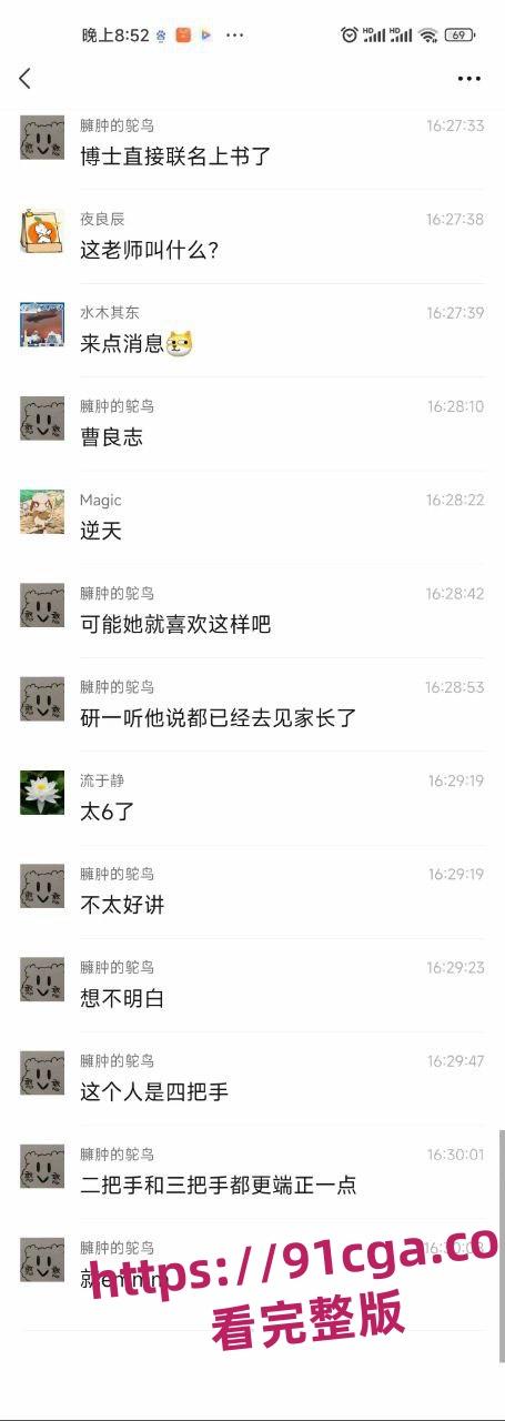 西安交通大学学术妲己 李艺飞 被曝与导师有不当关系 不雅视频泄密全网！#西安交通大学  第8张