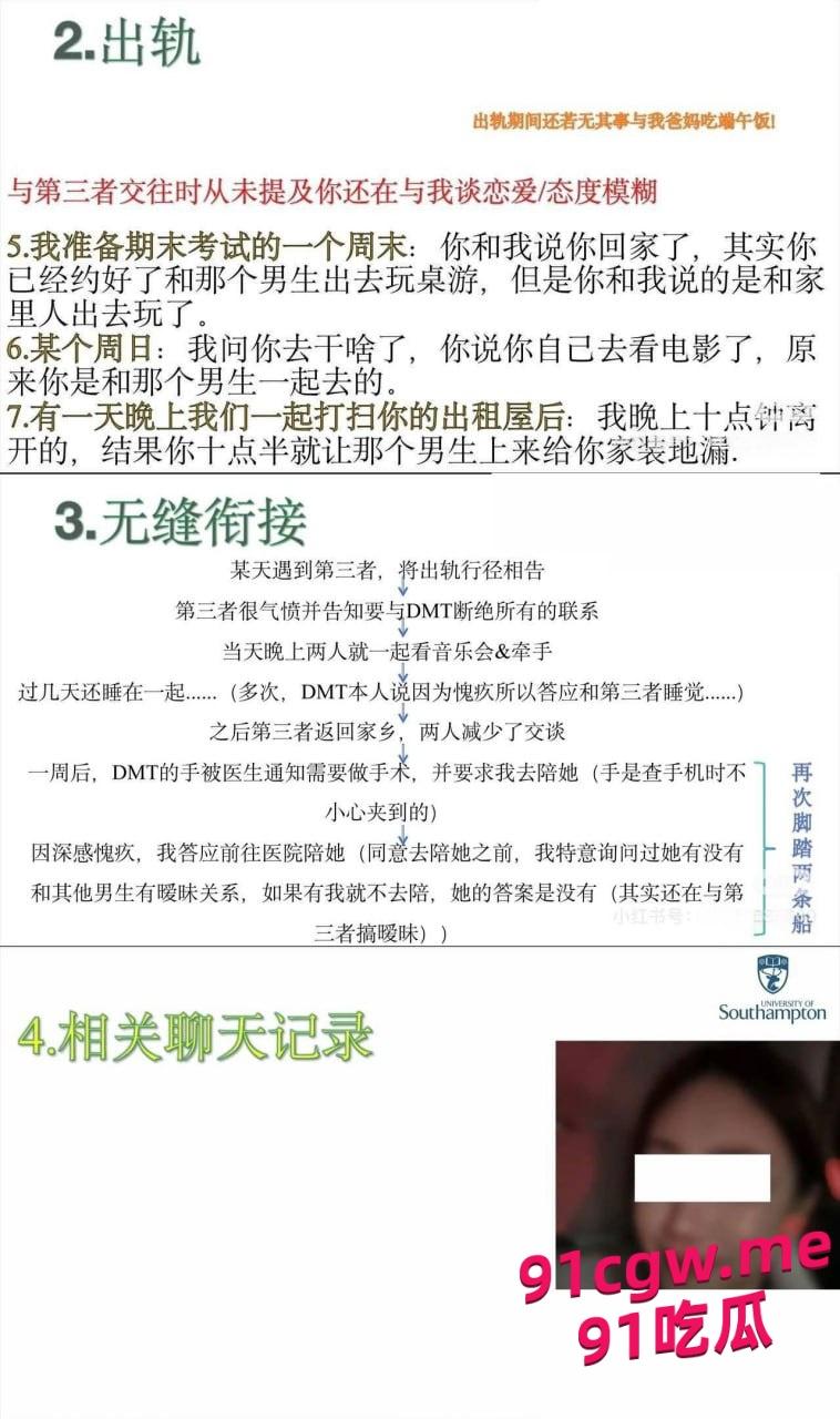 英国南安普顿大学研究生邓梦婷，背着男友在学校内外乱搞男女关系  第5张