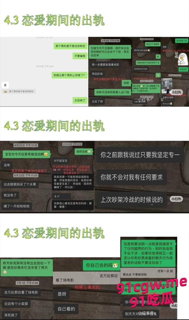 英国南安普顿大学研究生邓梦婷，背着男友在学校内外乱搞男女关系  第6张