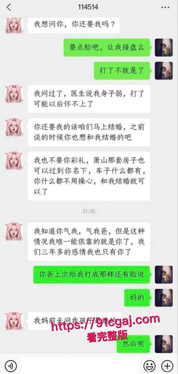 逆天小仙女分手半年怀孕，求前任接盘还让孩子跟她姓，前任怒甩做爱视频，黑逼喷水湿床单，这婊子仙女梦碎！  第2张