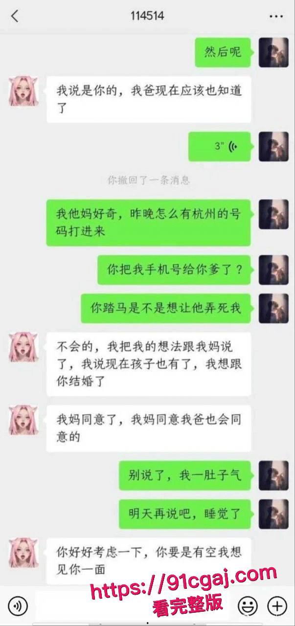 逆天小仙女分手半年怀孕，求前任接盘还让孩子跟她姓，前任怒甩做爱视频，黑逼喷水湿床单，这婊子仙女梦碎！  第3张