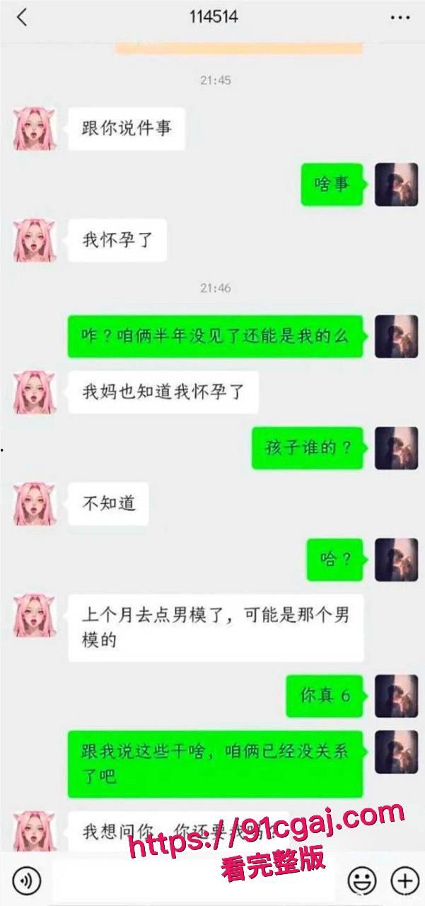 逆天小仙女分手半年怀孕，求前任接盘还让孩子跟她姓，前任怒甩做爱视频，黑逼喷水湿床单，这婊子仙女梦碎！  第11张
