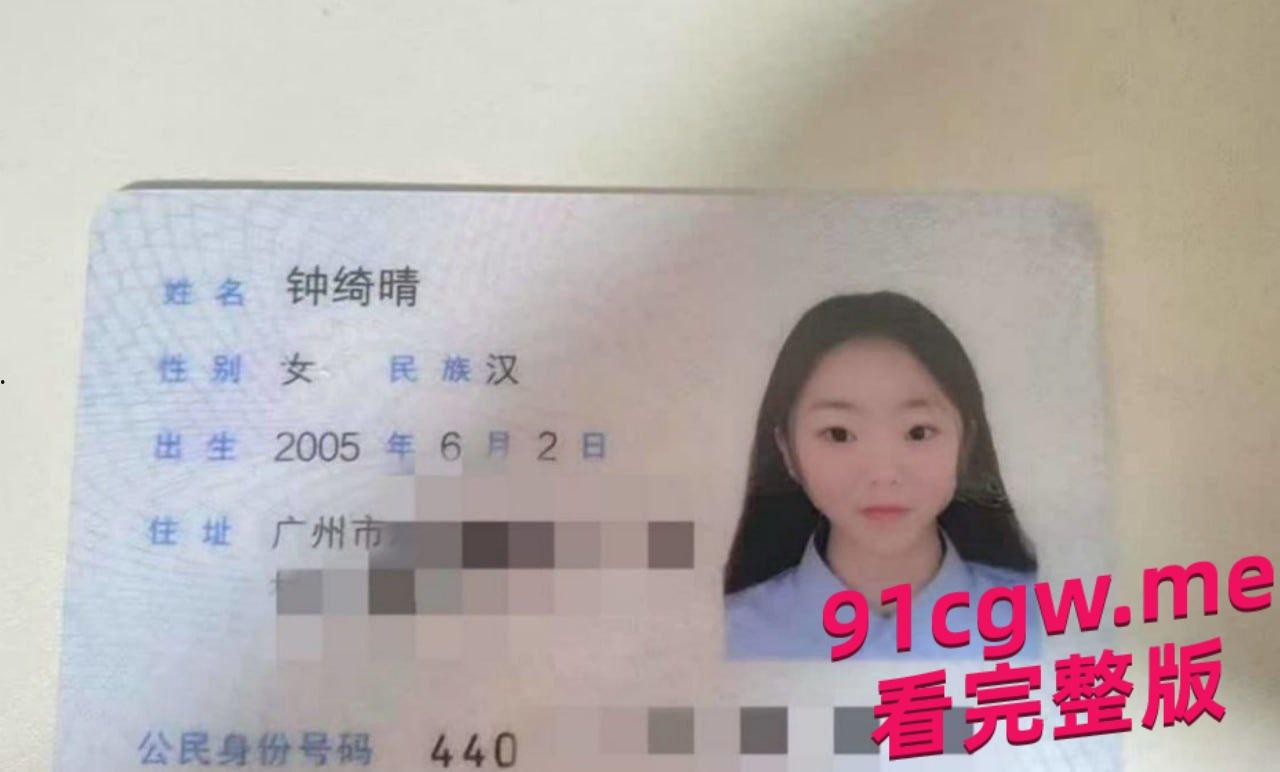 广州05年学生妹钟绮晴极品身材 被大屌金主无套内射#极品身材  第2张