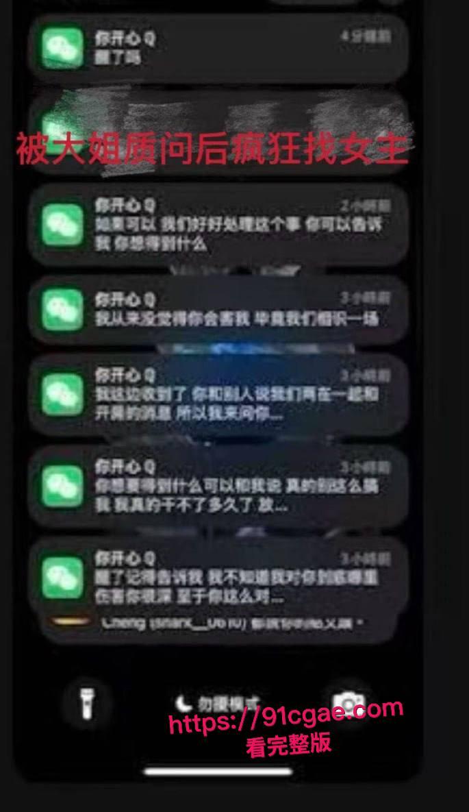 抖音网红F小奇阳痿淫魔塌房第二弹 操粉秒射遭女主曝光 气急败坏甩女生性爱视频 激情过后上演狗咬狗！  第2张