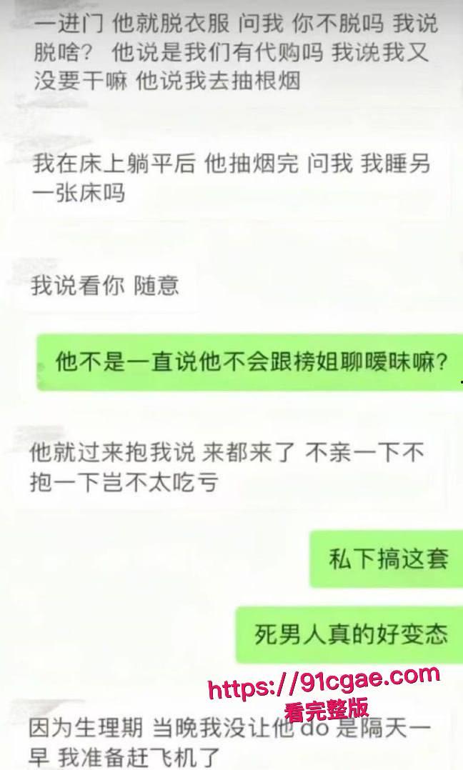 抖音网红F小奇阳痿淫魔塌房第二弹 操粉秒射遭女主曝光 气急败坏甩女生性爱视频 激情过后上演狗咬狗！  第3张