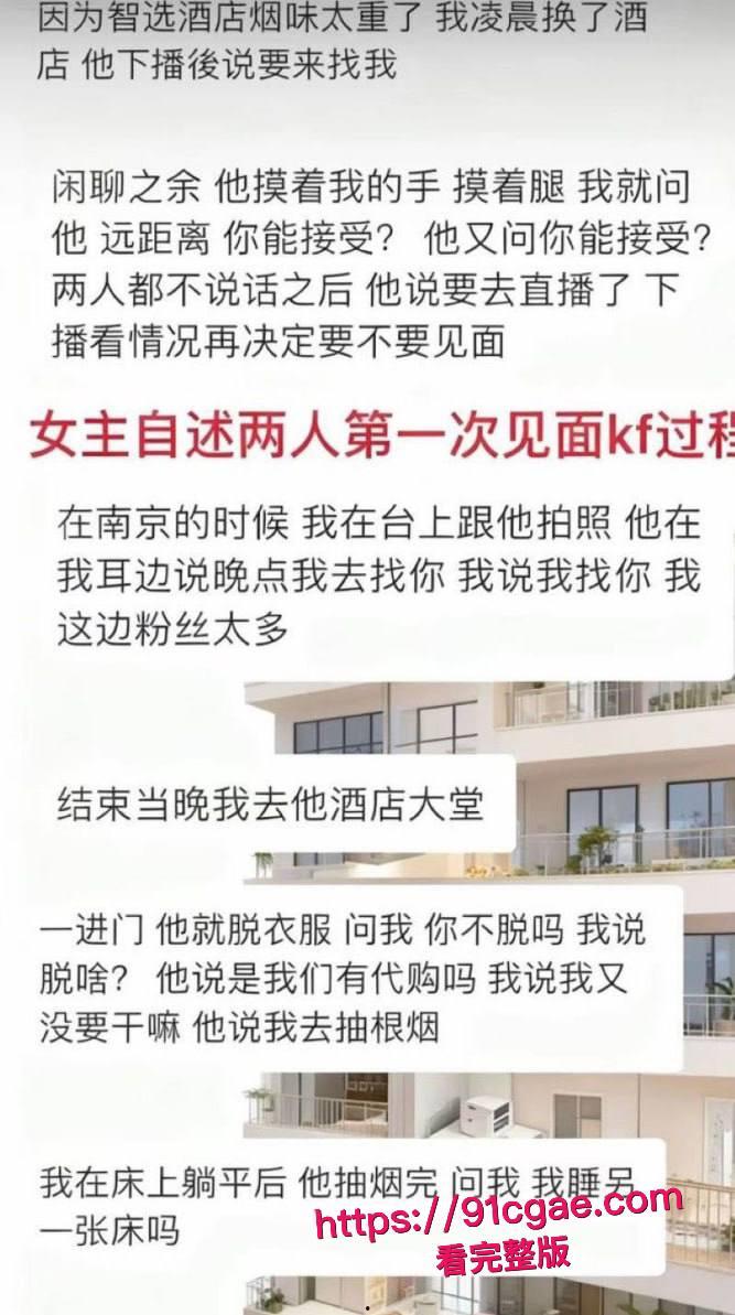 抖音网红F小奇阳痿淫魔塌房第二弹 操粉秒射遭女主曝光 气急败坏甩女生性爱视频 激情过后上演狗咬狗！  第4张