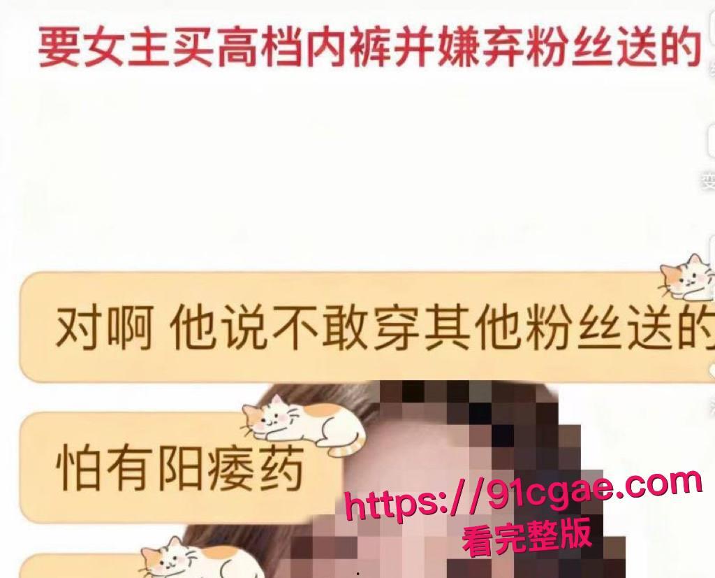 抖音网红F小奇阳痿淫魔塌房第二弹 操粉秒射遭女主曝光 气急败坏甩女生性爱视频 激情过后上演狗咬狗！  第5张