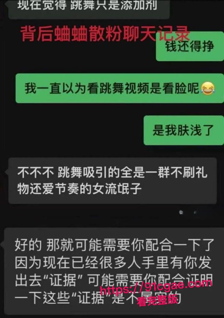 抖音网红F小奇阳痿淫魔塌房第二弹 操粉秒射遭女主曝光 气急败坏甩女生性爱视频 激情过后上演狗咬狗！  第7张