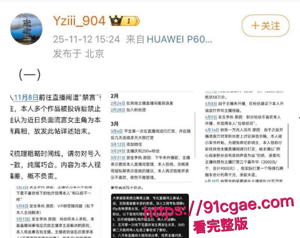 抖音网红F小奇阳痿淫魔塌房第二弹 操粉秒射遭女主曝光 气急败坏甩女生性爱视频 激情过后上演狗咬狗！  第8张