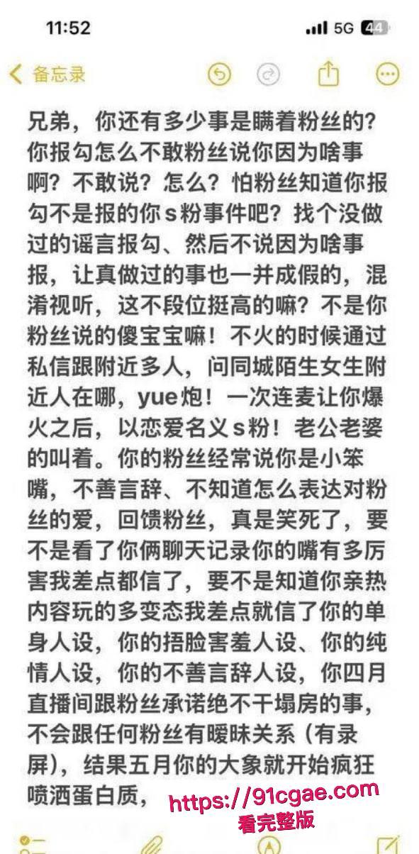 抖音网红F小奇阳痿淫魔塌房第二弹 操粉秒射遭女主曝光 气急败坏甩女生性爱视频 激情过后上演狗咬狗！  第9张