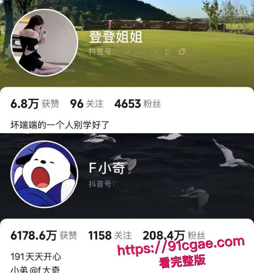 抖音网红F小奇阳痿淫魔塌房第二弹 操粉秒射遭女主曝光 气急败坏甩女生性爱视频 激情过后上演狗咬狗！  第19张