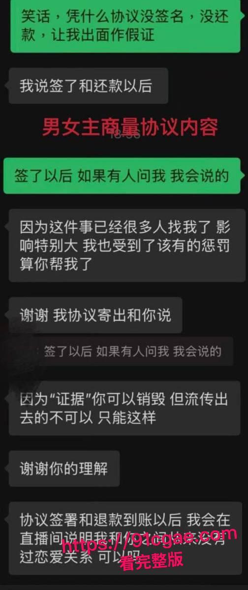 抖音网红F小奇阳痿淫魔塌房第二弹 操粉秒射遭女主曝光 气急败坏甩女生性爱视频 激情过后上演狗咬狗！  第25张