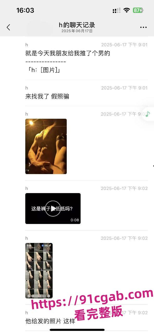 约炮肌肉男大翻车!网恋奔现货不对板,聊天记录曝光,笑翻全网! 第2张 约炮肌肉男大翻车!网恋奔现货不对板,聊天记录曝光,笑翻全网! 第2张