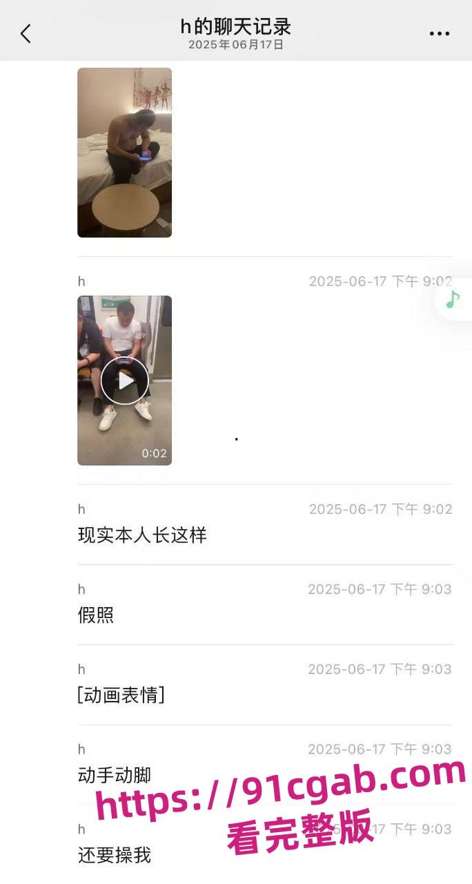 约炮肌肉男大翻车!网恋奔现货不对板,聊天记录曝光,笑翻全网! 第3张 约炮肌肉男大翻车!网恋奔现货不对板,聊天记录曝光,笑翻全网! 第3张