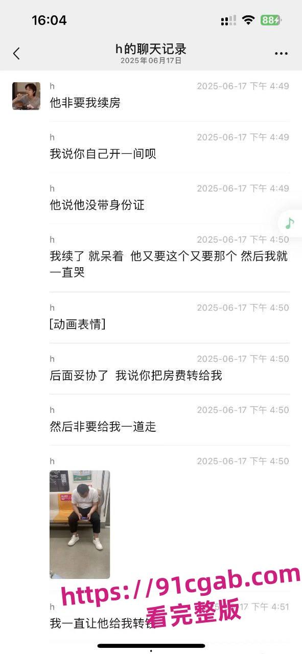 约炮肌肉男大翻车!网恋奔现货不对板,聊天记录曝光,笑翻全网! 第5张 约炮肌肉男大翻车!网恋奔现货不对板,聊天记录曝光,笑翻全网! 第5张