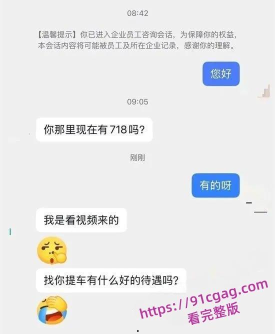 陪睡卖车?青岛保时捷女销冠军牟倩文因业绩好被造黄谣 不雅视频流出 第5张 陪睡卖车?青岛保时捷女销冠军牟倩文因业绩好被造黄谣 不雅视频流出 第5张