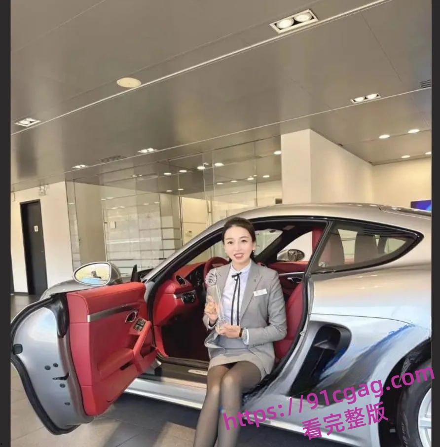 陪睡卖车?青岛保时捷女销冠军牟倩文因业绩好被造黄谣 不雅视频流出 第6张 陪睡卖车?青岛保时捷女销冠军牟倩文因业绩好被造黄谣 不雅视频流出 第6张