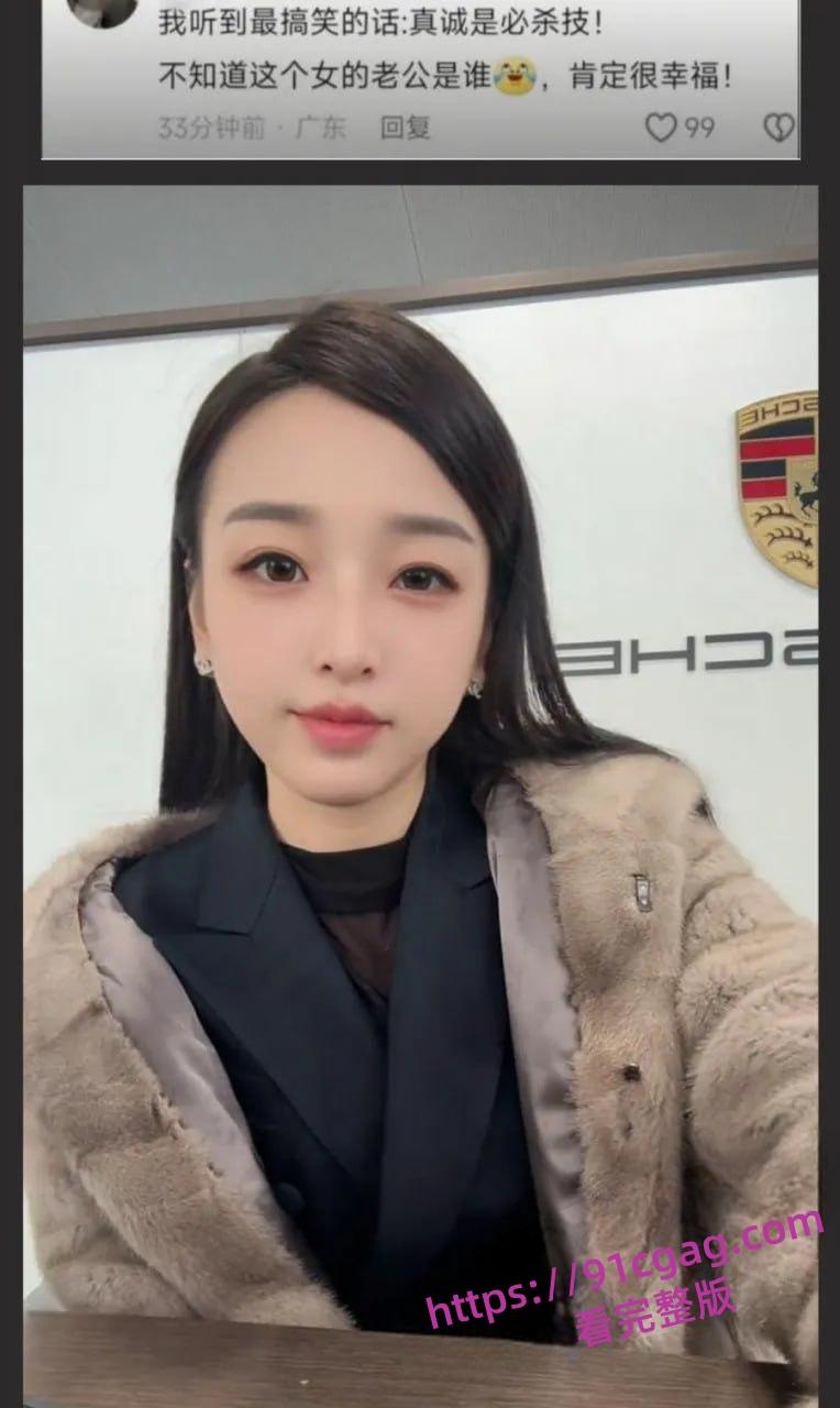 陪睡卖车?青岛保时捷女销冠军牟倩文因业绩好被造黄谣 不雅视频流出 第8张 陪睡卖车?青岛保时捷女销冠军牟倩文因业绩好被造黄谣 不雅视频流出 第8张