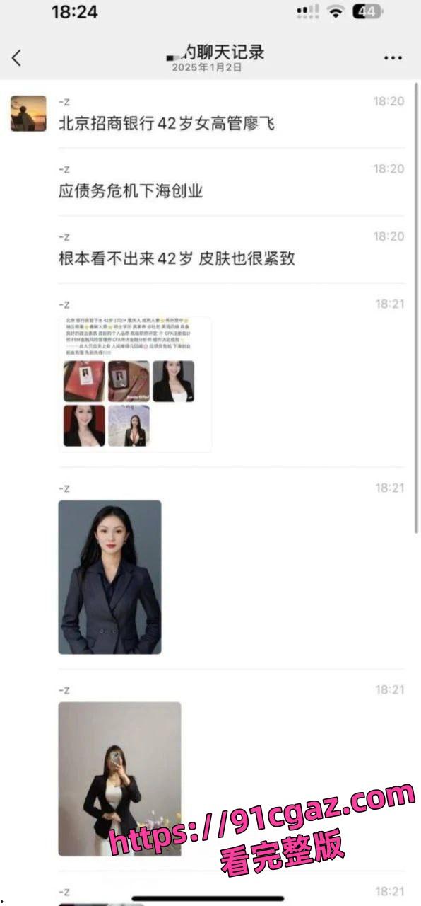 北京招商银行高管廖飞 2岁人妻高素养 高知识份子到最后也要下海创业！  第3张