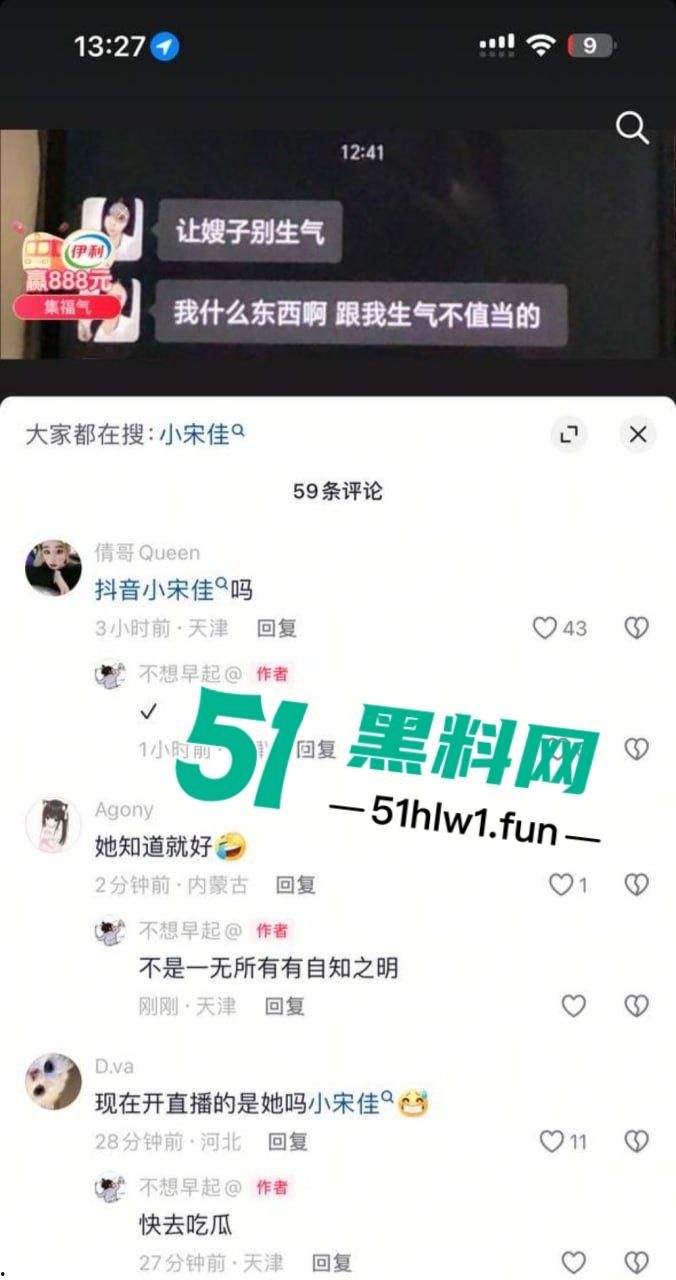天津抖音女网红【小宋佳】知三当三,被男主正妻抓奸曝光大量不雅视频流出! 第8张 天津抖音女网红【小宋佳】知三当三,被男主正妻抓奸曝光大量不雅视频流出! 第8张