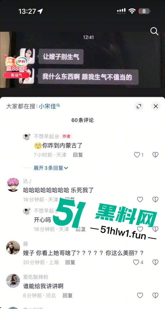 天津抖音女网红【小宋佳】知三当三,被男主正妻抓奸曝光大量不雅视频流出! 第9张 天津抖音女网红【小宋佳】知三当三,被男主正妻抓奸曝光大量不雅视频流出! 第9张