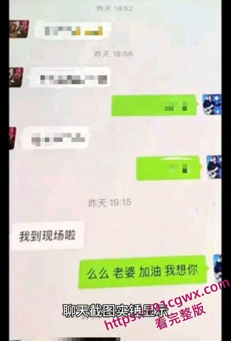 民族歌手乌兰图雅不雅信息曝光 包养团队贝斯手已婚家暴男郝梓杰 第12张 民族歌手乌兰图雅不雅信息曝光 包养团队贝斯手已婚家暴男郝梓杰 第12张