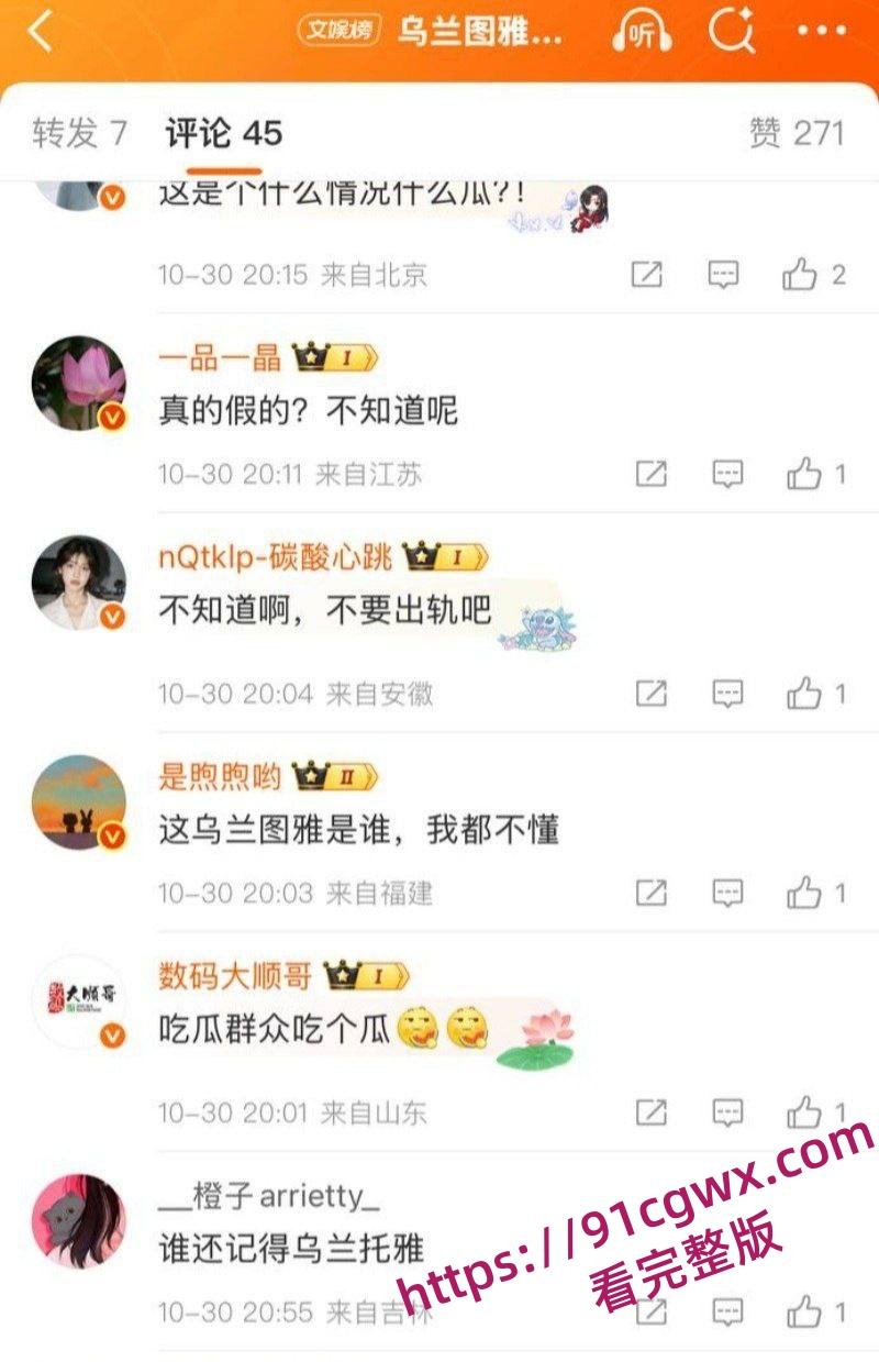 民族歌手乌兰图雅不雅信息曝光 包养团队贝斯手已婚家暴男郝梓杰 第25张 民族歌手乌兰图雅不雅信息曝光 包养团队贝斯手已婚家暴男郝梓杰 第25张