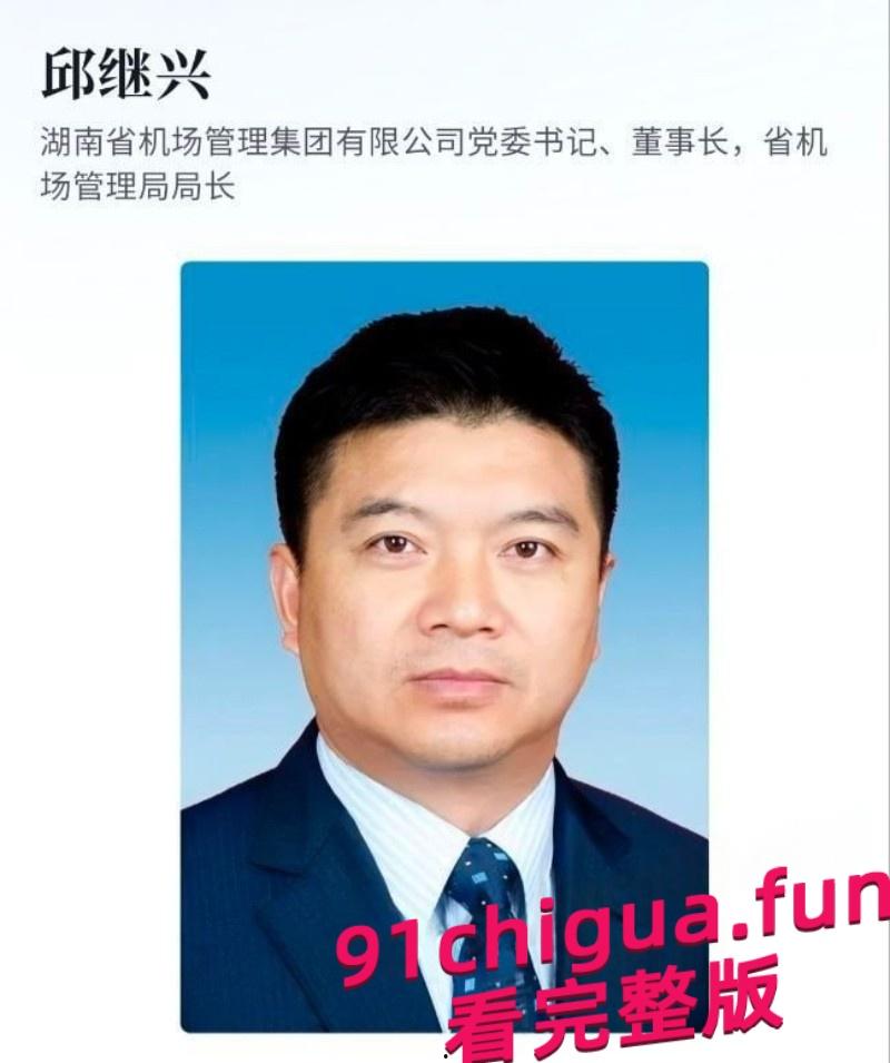 湖南机场董事长邱继兴设饭局侵害女子 现场画面疯传！# 邱继兴董事长 #迷药 #强奸  第4张