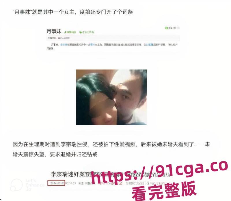 李宗瑞性侵案的月事妹曝竟是余文乐的老婆 王棠云 来大姨妈也要无套做爱视频曝光!#娱乐圈瓜艺#人丑闻#明星门事件 第12张 李宗瑞性侵案的月事妹曝竟是余文乐的老婆 王棠云 来大姨妈也要无套做爱视频曝光!#娱乐圈瓜艺#人丑闻#明星门事件 第12张