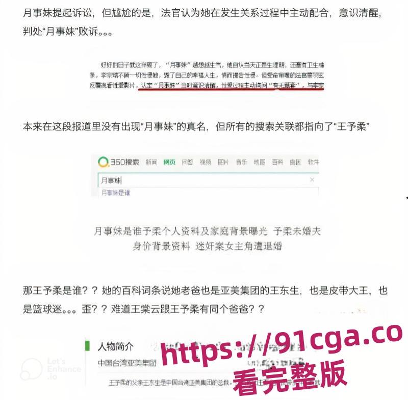 李宗瑞性侵案的月事妹曝竟是余文乐的老婆 王棠云 来大姨妈也要无套做爱视频曝光!#娱乐圈瓜艺#人丑闻#明星门事件 第13张 李宗瑞性侵案的月事妹曝竟是余文乐的老婆 王棠云 来大姨妈也要无套做爱视频曝光!#娱乐圈瓜艺#人丑闻#明星门事件 第13张