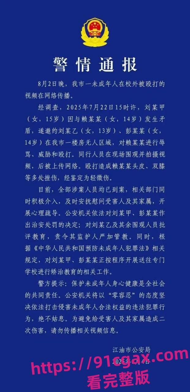 四川江油霸凌女孩事件女孩遭到殴打辱骂 以及强迫脱掉衣服 跪在地上被狂踹背部  第1张