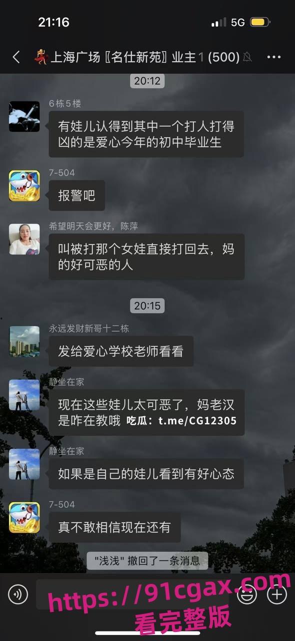 四川江油霸凌女孩事件女孩遭到殴打辱骂 以及强迫脱掉衣服 跪在地上被狂踹背部  第2张