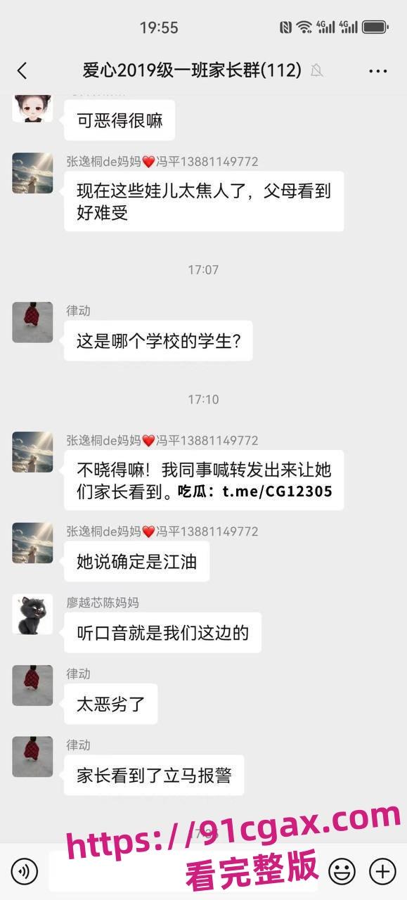 四川江油霸凌女孩事件女孩遭到殴打辱骂 以及强迫脱掉衣服 跪在地上被狂踹背部  第3张