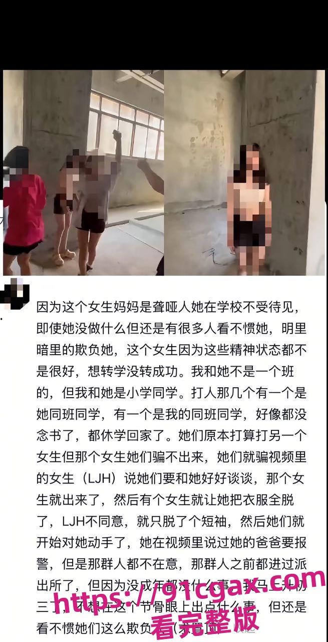 四川江油霸凌女孩事件女孩遭到殴打辱骂 以及强迫脱掉衣服 跪在地上被狂踹背部  第5张