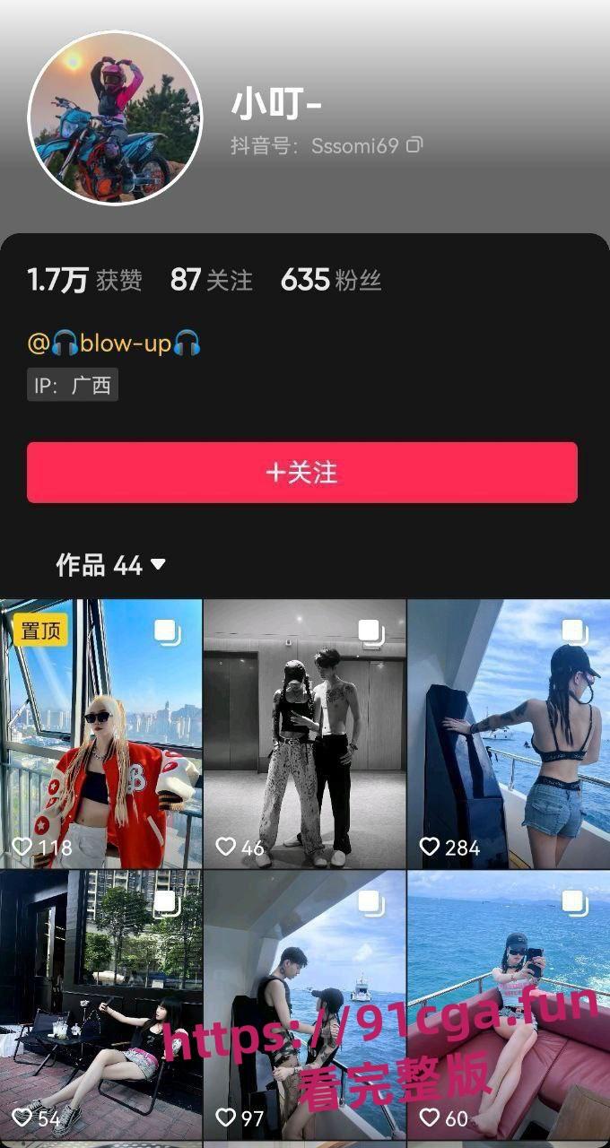 抖音广西精神小妹小叮 不雅视频被渣男曝光 第1张 抖音广西精神小妹小叮 不雅视频被渣男曝光 第1张