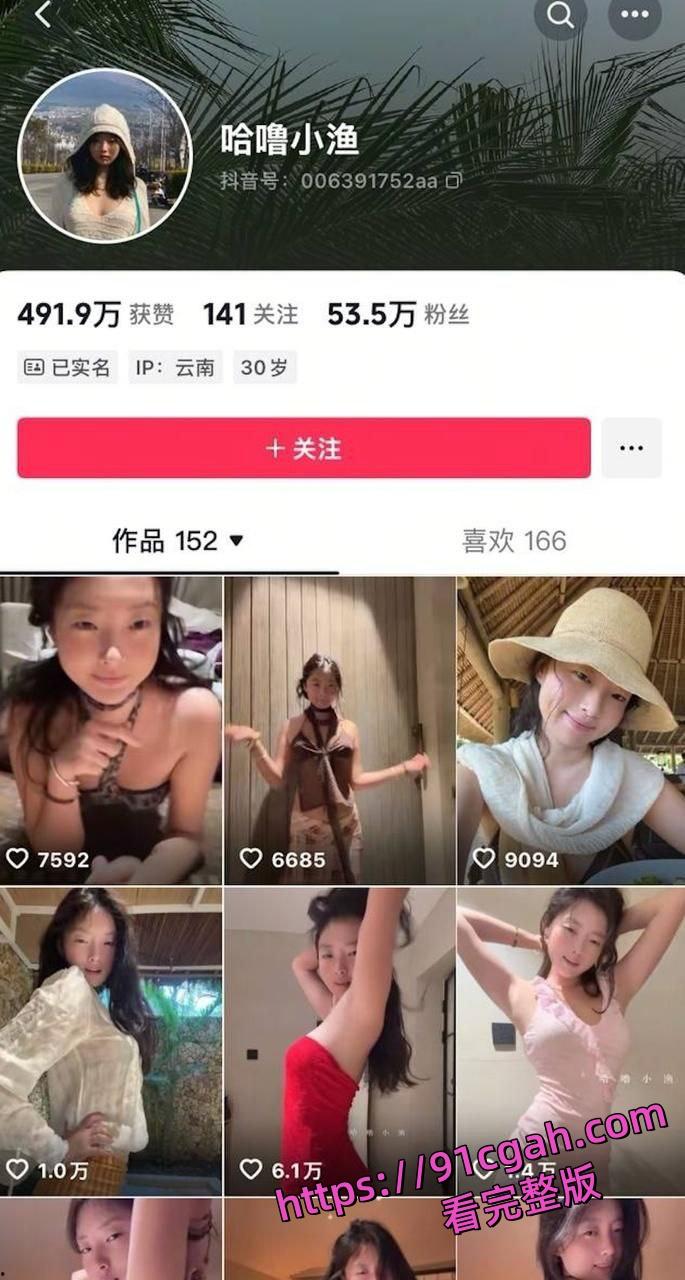 全网独家曝光抖音高颜值网哈噜红小渔被榜一大哥曝光私拍全裸泄露 千元内购福利视频 第8张 全网独家曝光抖音高颜值网哈噜红小渔被榜一大哥曝光私拍全裸泄露 千元内购福利视频 第8张