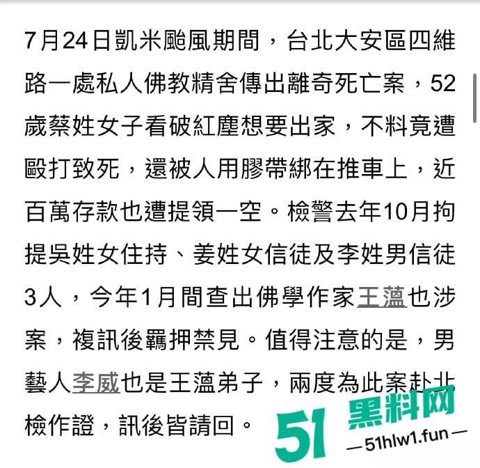 台湾偶像剧男神【李威】曾出演放羊的星星竟然卷入精舍杀人案，已被警方约谈调查太可怕了。  第5张