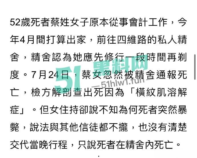 台湾偶像剧男神【李威】曾出演放羊的星星竟然卷入精舍杀人案，已被警方约谈调查太可怕了。  第6张