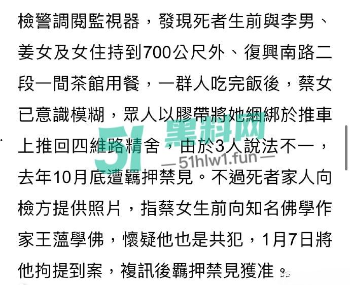 台湾偶像剧男神【李威】曾出演放羊的星星竟然卷入精舍杀人案，已被警方约谈调查太可怕了。  第10张