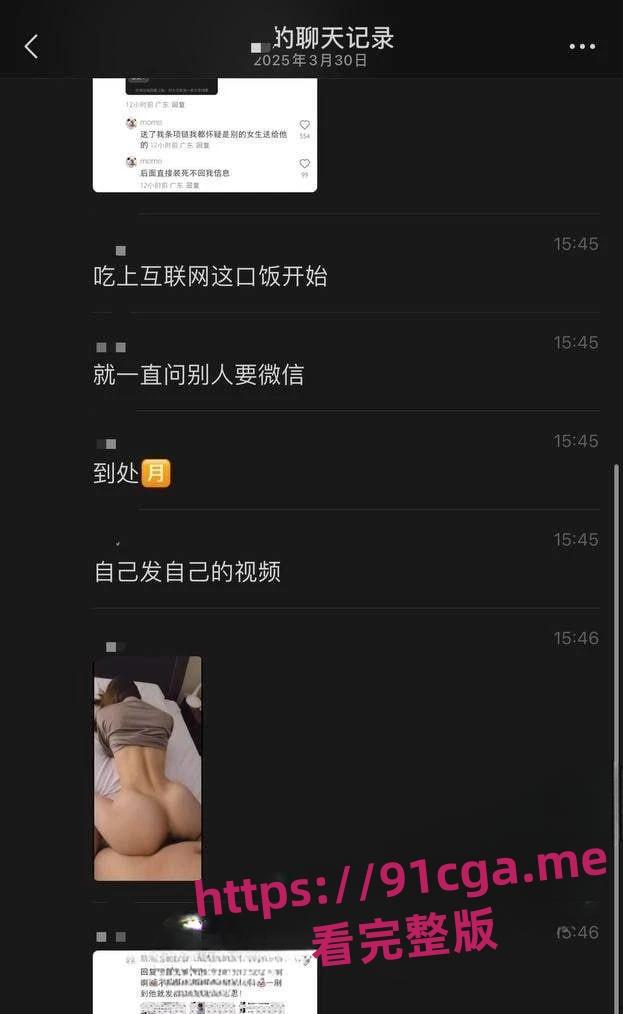 抖音33万粉男网红：多次勾搭女粉丝约炮录视频，被网友起名“泰迪犬”  第2张